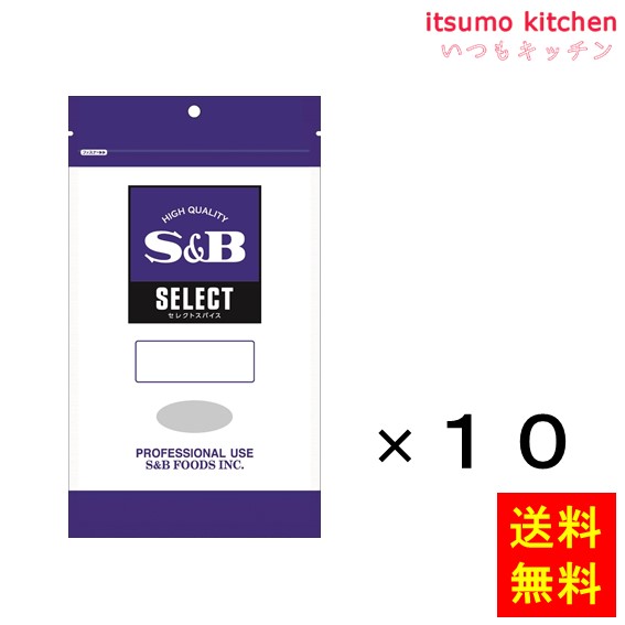 【送料無料】セレクト ターメリック（パウダー）1kg袋入り 1kgx10袋 エスビー食品