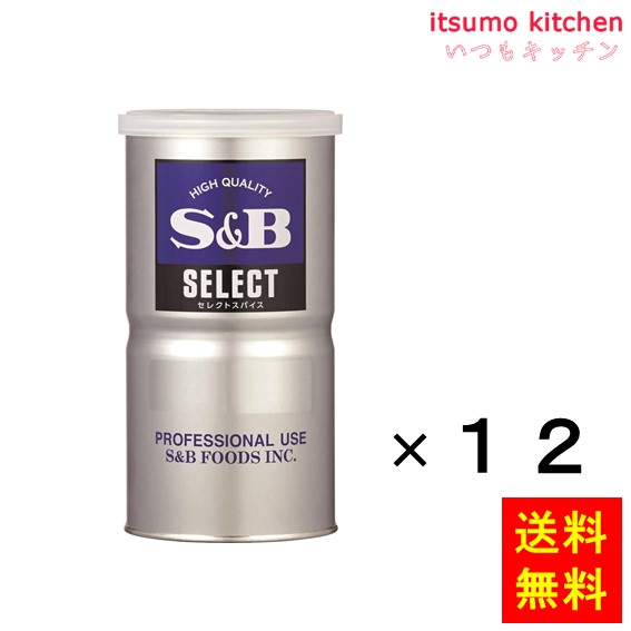 【送料無料】セレクト パプリカ（パウダー）Ｌ缶 400gx12缶 エスビー食品