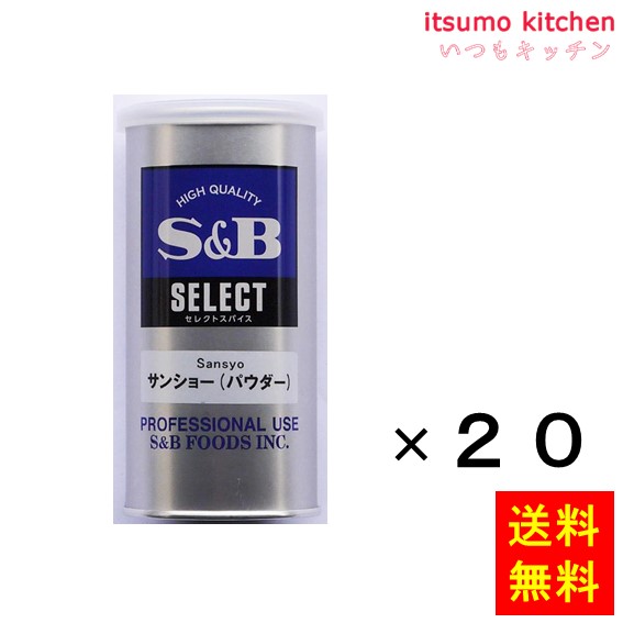 楽天市場】【送料無料】セレクト サンショー（パウダー）Ｍ缶 150gx12