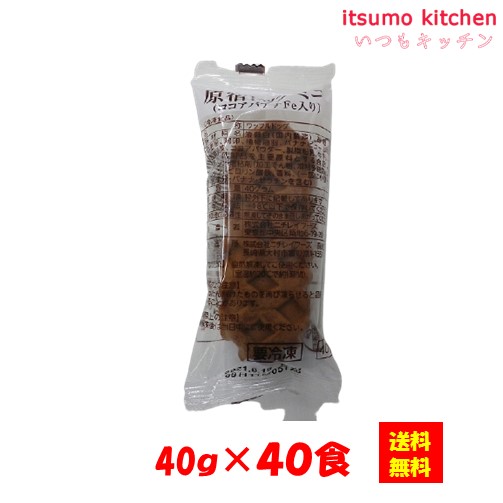 【リニューアル予定有】<冷凍> 【送料無料】 26793x40原宿ドッグミニ(ココアバナナFe入り) 40gx40個入 ニチレイフーズ