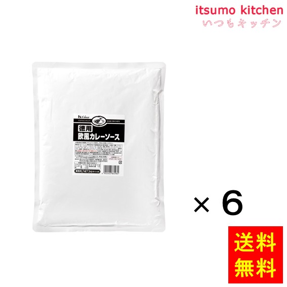 【送料無料】徳用欧風カレーソース 2kgx6袋 ハウス食品