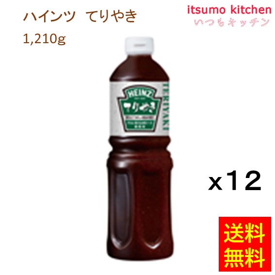【送料無料】てりやき 1210gx12本 ハインツ日本