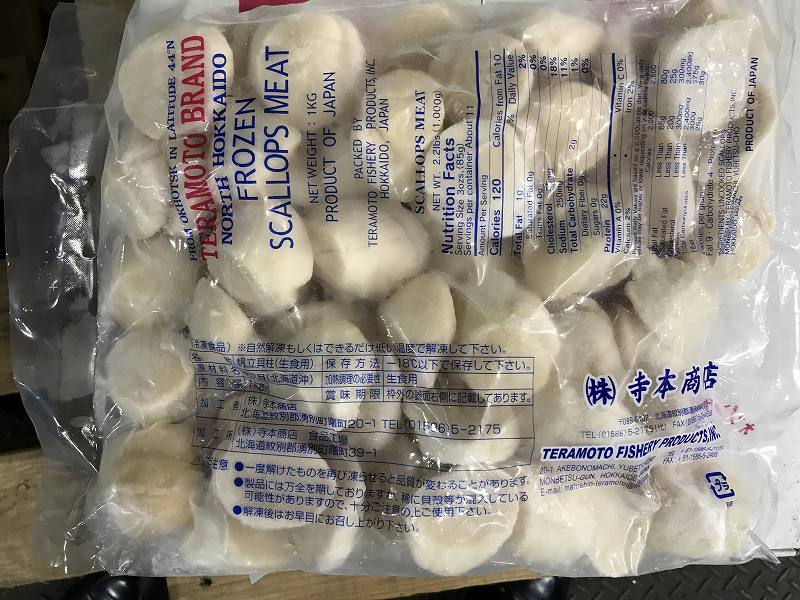 ＜冷凍＞ 12346 冷凍 帆立貝柱 生食用 4S 51/60 1kg
