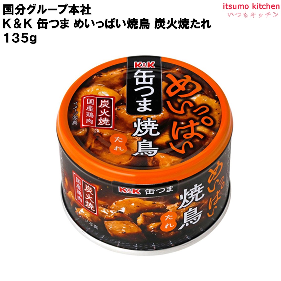 楽天市場】【リニューアルの予定有り】K＆K 缶つま めいっぱい焼鳥
