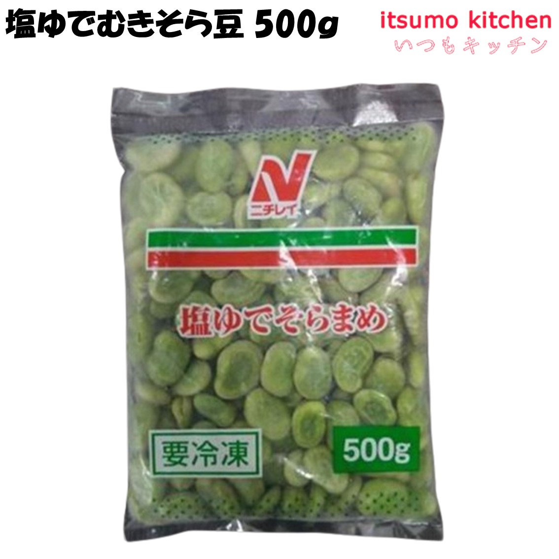 楽天市場】【冷凍】ライフフーズ むきソラ豆 500g | そらまめ