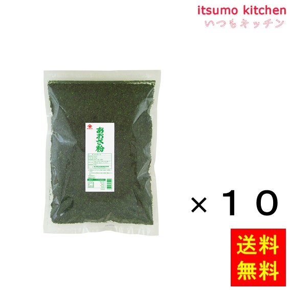 【送料無料】あおさ粉 500gx10袋 ヤマヒデ食品