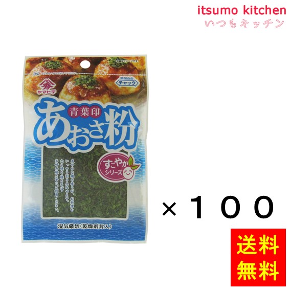 送料無料】すこやかシリーズ あおさ粉(青葉印) 15gx100袋 ヤマヒデ食品-