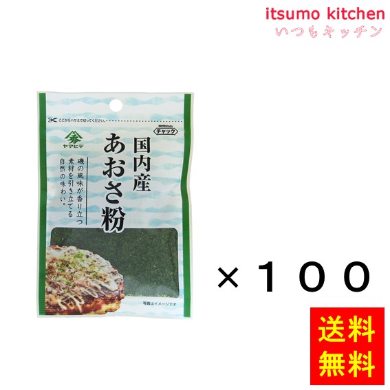 【送料無料】国内産 あおさ粉 13gx100袋 ヤマヒデ食品｜itsumo kitchen