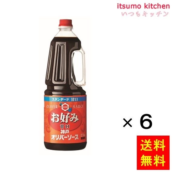 スタンダードお好みソース 業務用2.1kg×6本(1cs) – オリバー