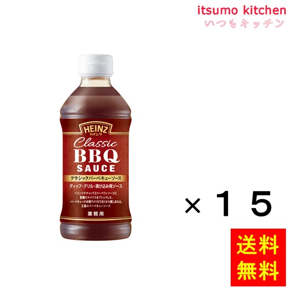 【送料無料】590g クラシックＢＢＱソース 590gx15本 ハインツ日本 8,009円