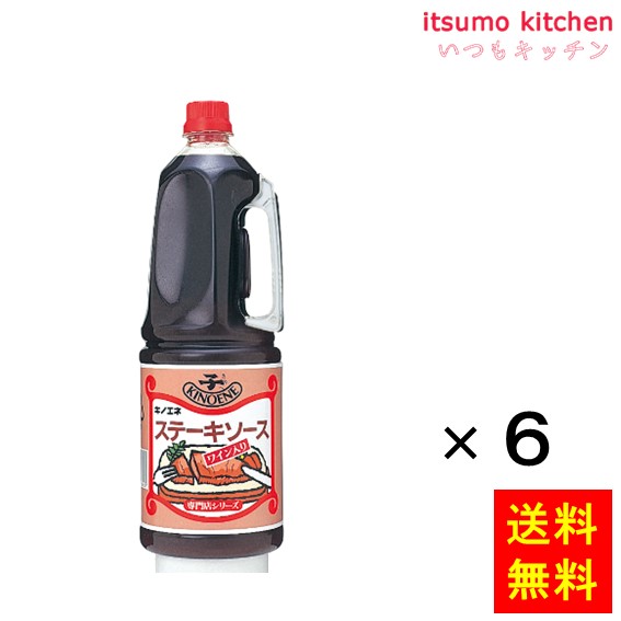 [ランキング入賞！] 【送料無料】ステーキソース 1.8Lx6本 キノエネ醤油