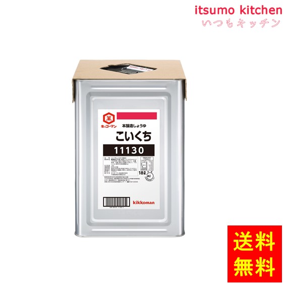 キッコーマン 徳用しょうゆ | 業務用商品 | キッコーマン株式会社