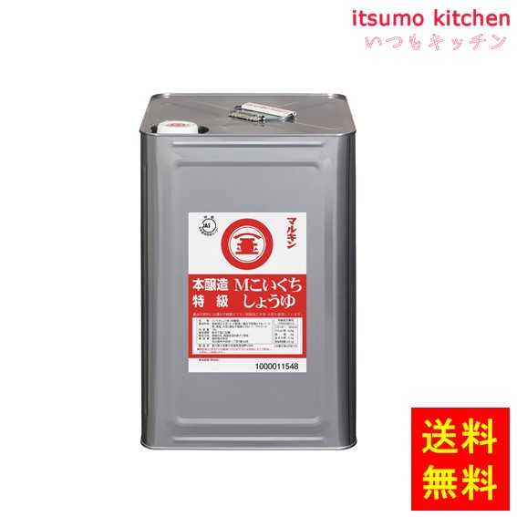 楽天市場】【送料無料】徳用しょうゆ 18L天パット缶