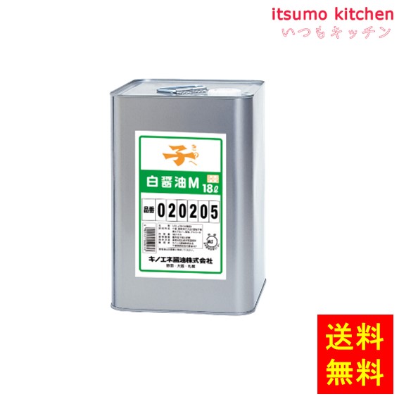 [ランキング入賞！] 【送料無料】白醤油 M 18L キノエネ醤油