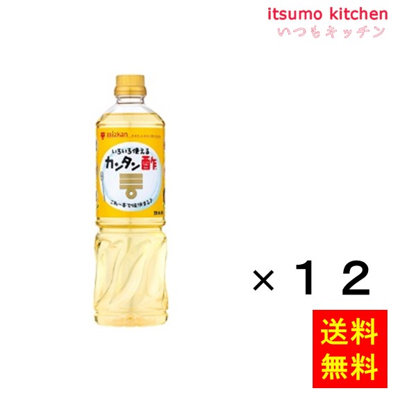 【送料無料】カンタン酢 1Lx12本 ミツカン