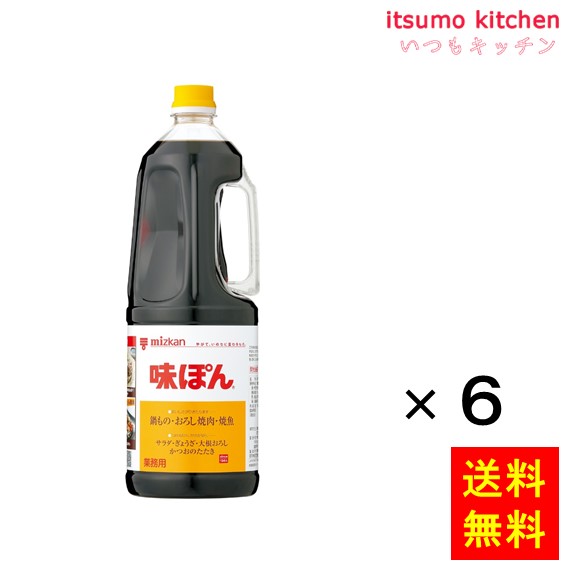 楽天市場】【送料無料】味ぽん 業務用 1Lx8本 ミツカン : itsumo