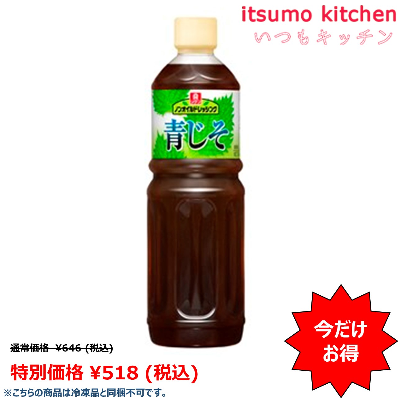 国内最安値！ キューピー株式会社 QP ノンオイルドレッシング こくみ和風野菜1L ×9個 www.tonna.com