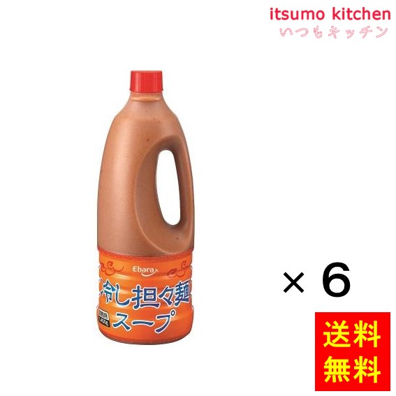 【送料無料】冷し担々麺スープ 1450gx6本 エバラ食品工業