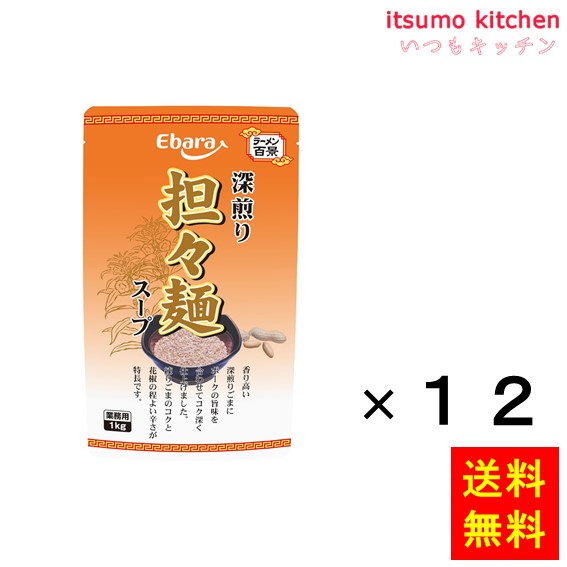 【送料無料】ラーメン百景 深煎り 担々麺スープ 1kgx12袋 エバラ食品工業