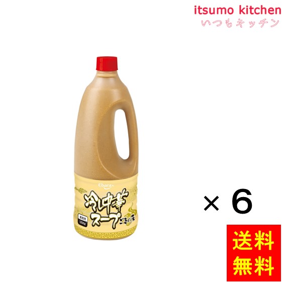 【送料無料】冷し中華スープ ごま味 1530gx6本 エバラ食品工業