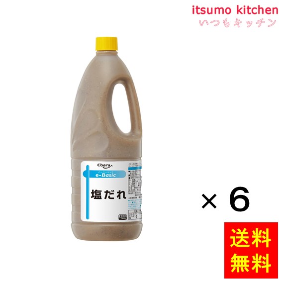 【送料無料】e-Basic 塩だれ 2060gx6本 エバラ食品工業 5,757円