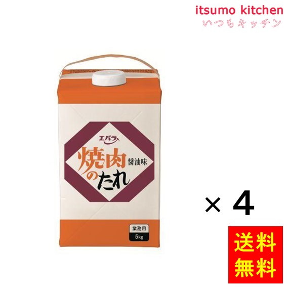 [ランキング入賞！] 【送料無料】焼肉のたれ 醤油味（紙パック）5kgx4箱 エバラ食品工業