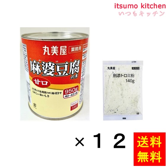Amazon | 丸美屋 贅を味わう 青唐辛子 麻婆豆腐の素 中辛 160g×5
