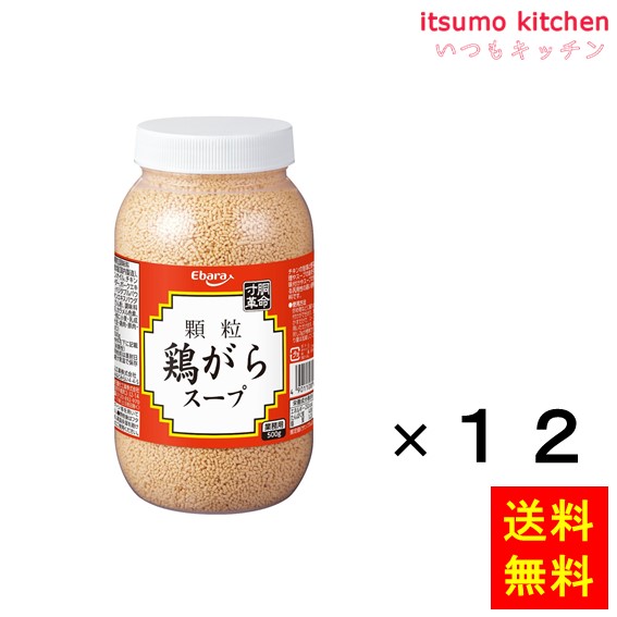 【送料無料】寸胴革命 顆粒鶏がらスープ 500gx12瓶 エバラ食品工業
