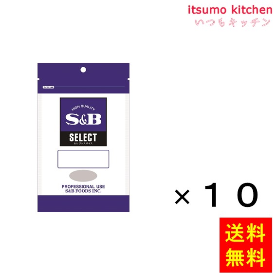 【送料無料】セレクト サンショー(パウダー)100g袋入り 100gx10袋 エスビー食品|itsumo kitchen