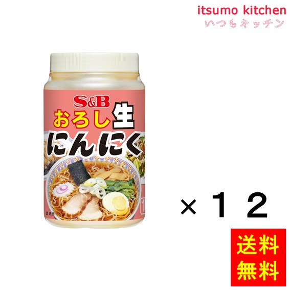 【送料無料】おろし生にんにく１ＫＧ 1kgx12個 エスビー食品 9,226円