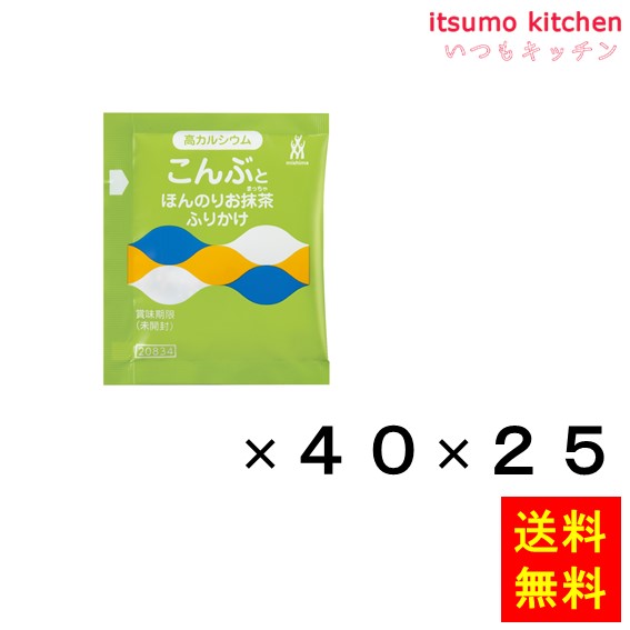 楽天市場】【送料無料】わかめふりかけ (2.0gx40)x25袋 三島食品