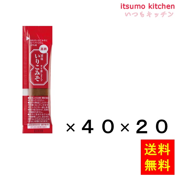 【送料無料】高鉄 減塩 いりこみそ すり潰しタイプ (7gx40)x20袋 三島食品 16,280円