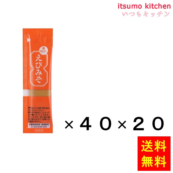 【送料無料】高カルシウム えびみそ (7gx40)x20袋 三島食品 16,280円
