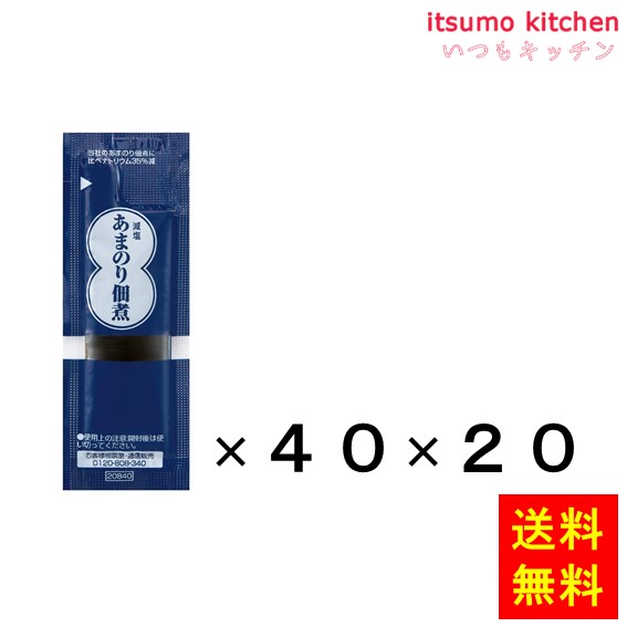 【送料無料】減塩 あまのり佃煮 (8gx40)x20袋 三島食品｜itsumo kitchen