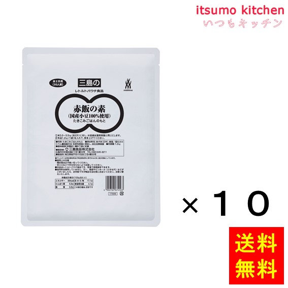 【送料無料】赤飯の素(国産小豆100%使用) 1.2kgx10袋 三島食品|itsumo kitchen