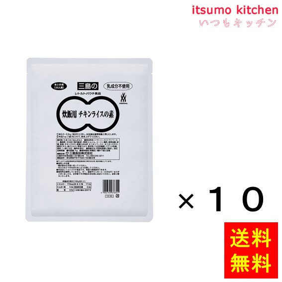 【送料無料】炊飯用 チキンライスの素 1kgx10袋 三島食品|itsumo kitchen