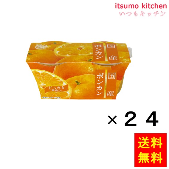 当店在庫してます 黄金の果実 国産ポンカンゼリー２連 140gx2連 X24個 谷尾食糧工業 Fucoa Cl