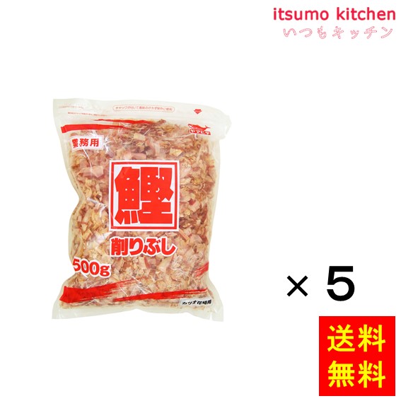 【送料無料】カツオ花特用 500gx5袋 ヤマヒデ食品