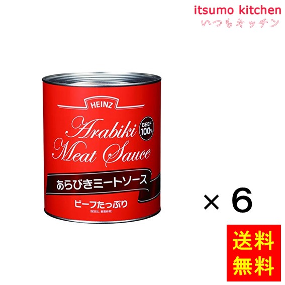 [ランキング入賞！] 【送料無料】1号缶 あらびきミートソース 3000gx6缶 ハインツ日本