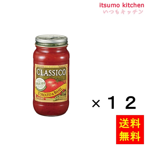 [ランキング入賞！] 【送料無料】680g クラシコ トマト＆バジル 680gx12瓶 ハインツ日本