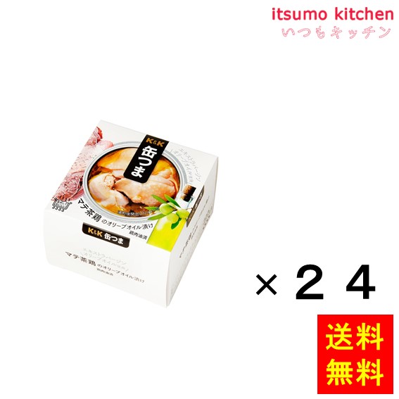 【送料無料】K&K 缶つま マテ茶鶏のオリーブオイル漬け 150gx24缶 国分グループ本社|itsumo kitchen