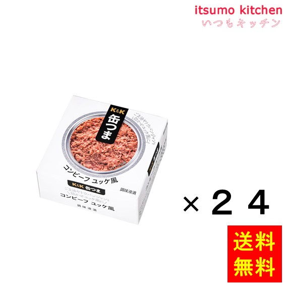 【送料無料】Ｋ＆Ｋ 缶つま コンビーフ ユッケ風 80gx24缶 国分グループ本社｜itsumo kitchen 9,918円