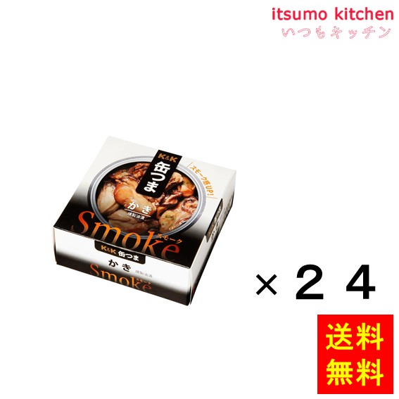 【送料無料】K&K 缶つま smoke かき 50gx24缶 国分グループ本社|itsumo kitchen