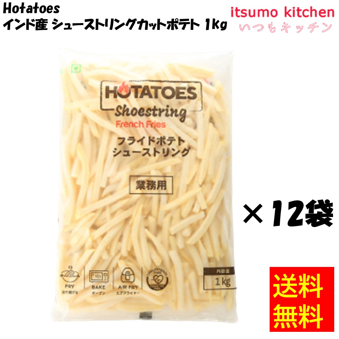 楽天市場】＜冷凍＞ 11008 Hotatoes インド産 ナチュラルカット
