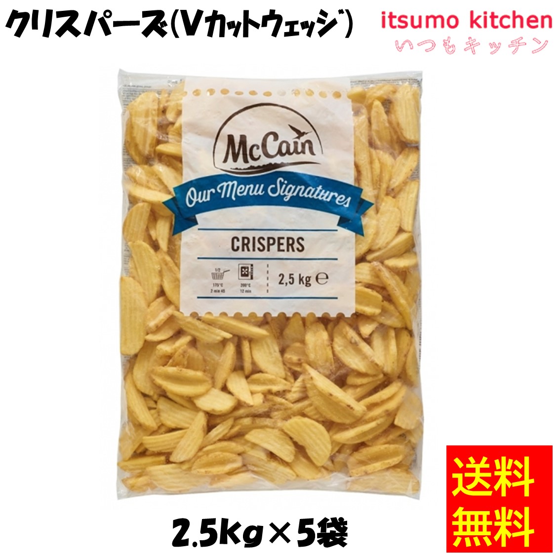 ポテトさま　4枚クール便 ポテトさま 4枚クール便 Japan SKU | ポテト | 商品情報 | シン
