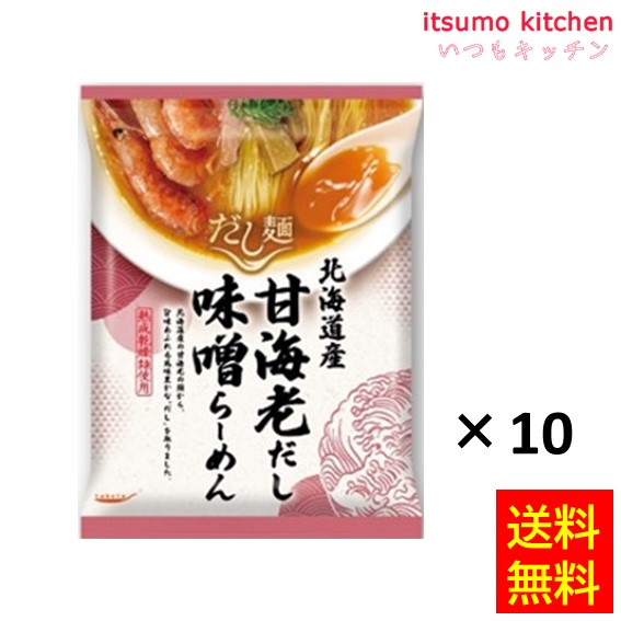 楽天市場】tabete だし麺 霧島黒豚だし豚骨らーめん 100g 国分