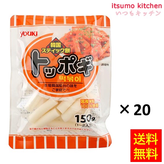 【送料無料】トッポギ(国産) 150gx20袋 ユウキ食品