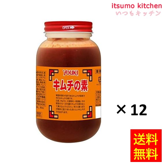 【送料無料】 キムチの素 1kgx12瓶 ユウキ食品｜itsumo kitchen