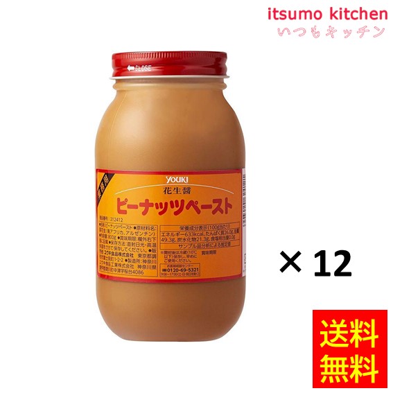 【送料無料】 ピーナッツペースト（花生醤） 800gx12本 ユウキ食品