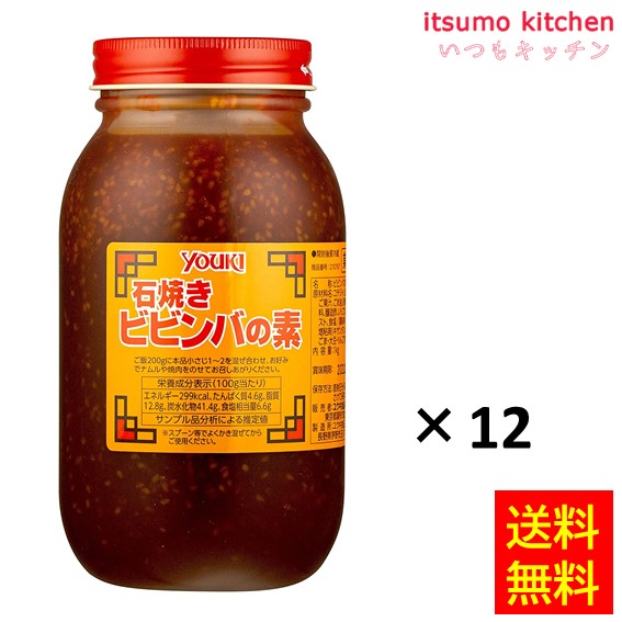 【送料無料】石焼ビビンバの素 1kgx12瓶 ユウキ食品|itsumo kitchen